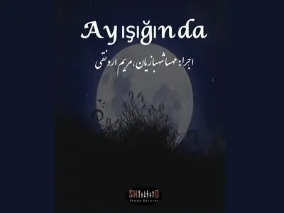 قطعه بی‌کلام «آی ایشیقیندا» منتشر شد/ برنده گلوبال موزیک اواردز ۲۰۲۲