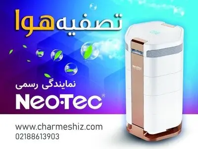 آیا استفاده از دستگاه تصفیه هوا ضروری است؟