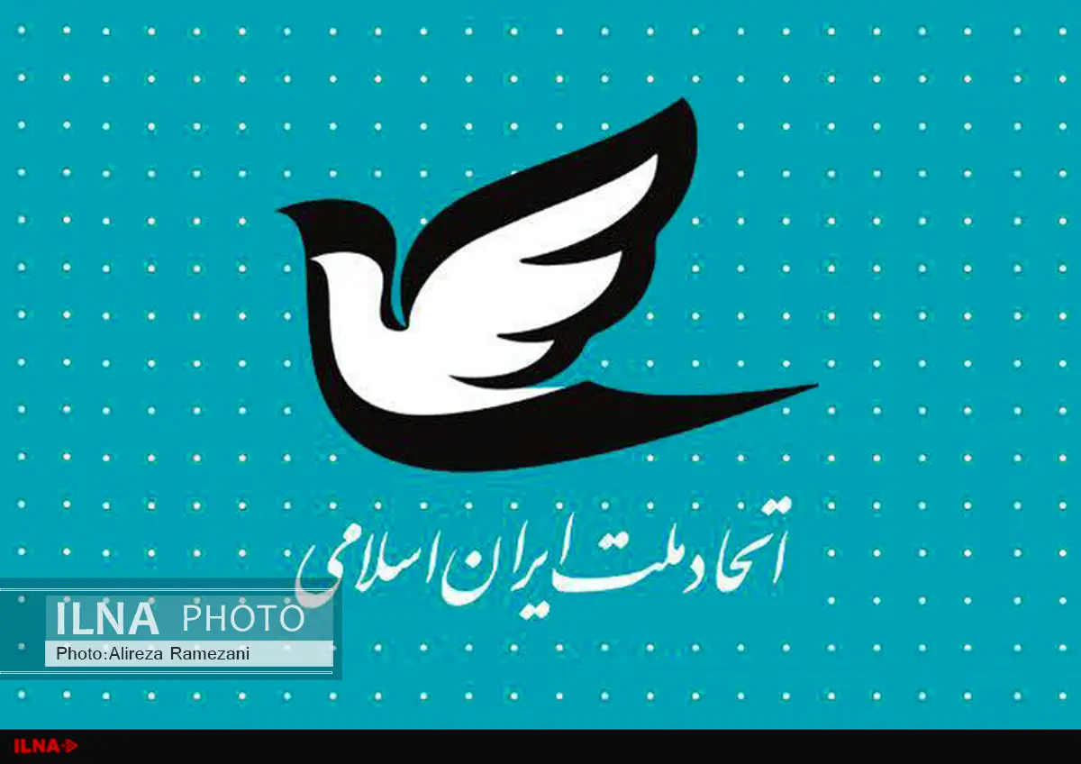پیام تسلیت حزب اتحاد ملت درپی ارتحال آیتالله موسوی اردبیلی