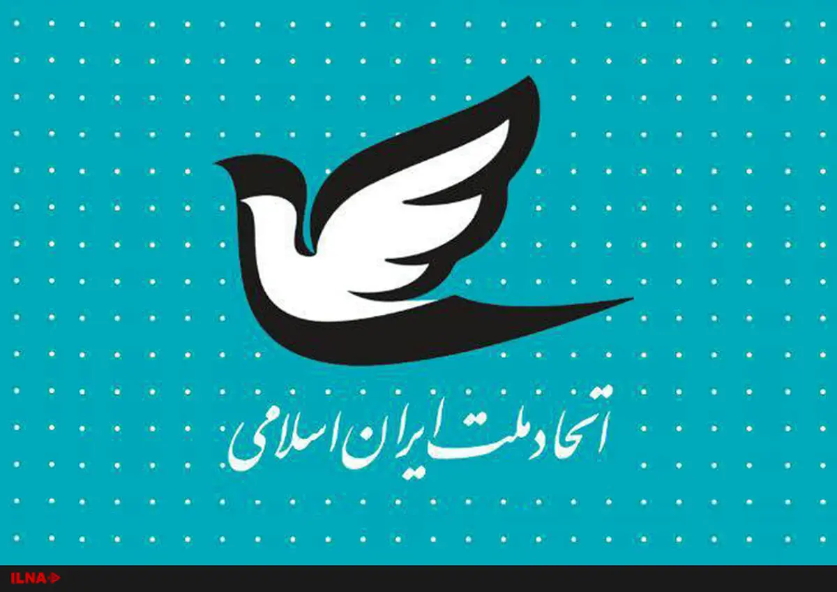 بیانیه دبیرکل حزب اتحاد ملت/ «فعلا» فرصت ثبت‌نام در انتخابات را از دست ندهید