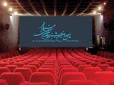 فیلم‌های جشنواره فجر روی شناسا قرار گرفت