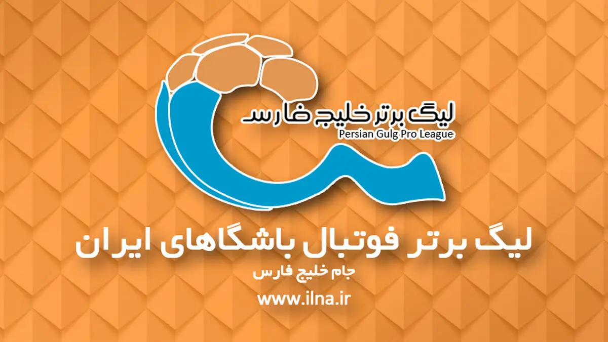 فتاحی: تقویم نهایی فصل ۹۷-۹۶ اعلام شد