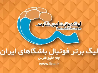 جدول رده‌بندی لیگ برتر فوتبال (جام خلیج فارس)