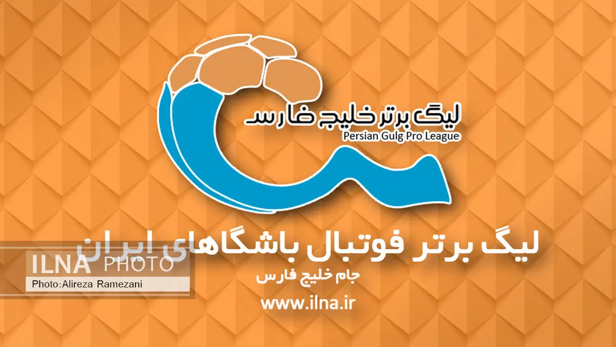 تاریخ آغاز شانزدهمین دوره لیگ برتر فوتبال اعلام شد