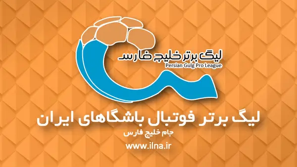 نامه نگران کننده فدراسیون به تراکتور و لیگ برتری‌ها