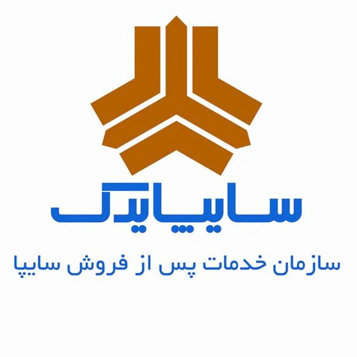 توسعه خدمات پس از فروش سایپا برای افزایش رضایت مشتریان
