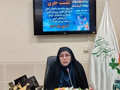 اجرای ۵۰ عنوان برنامه فرهنگی هنری  همزمان با هفته ملی کودک در آذربایجان غربی