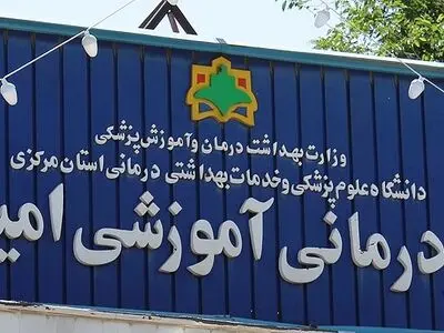 سوختگی کودک سه ساله اراکی هنگام عمل جراحی/ تاکید بر برخورد با مقصر