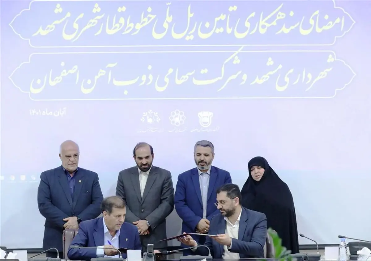  ذوب آهن اصفهان باعث افتخار همه ماست