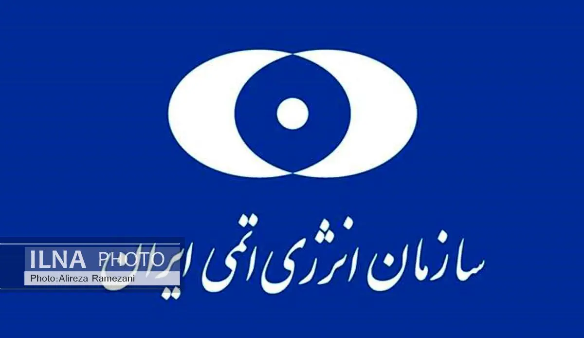 مدیر عام المشروع الدولی للاندماج النووی الیوم فی طهران