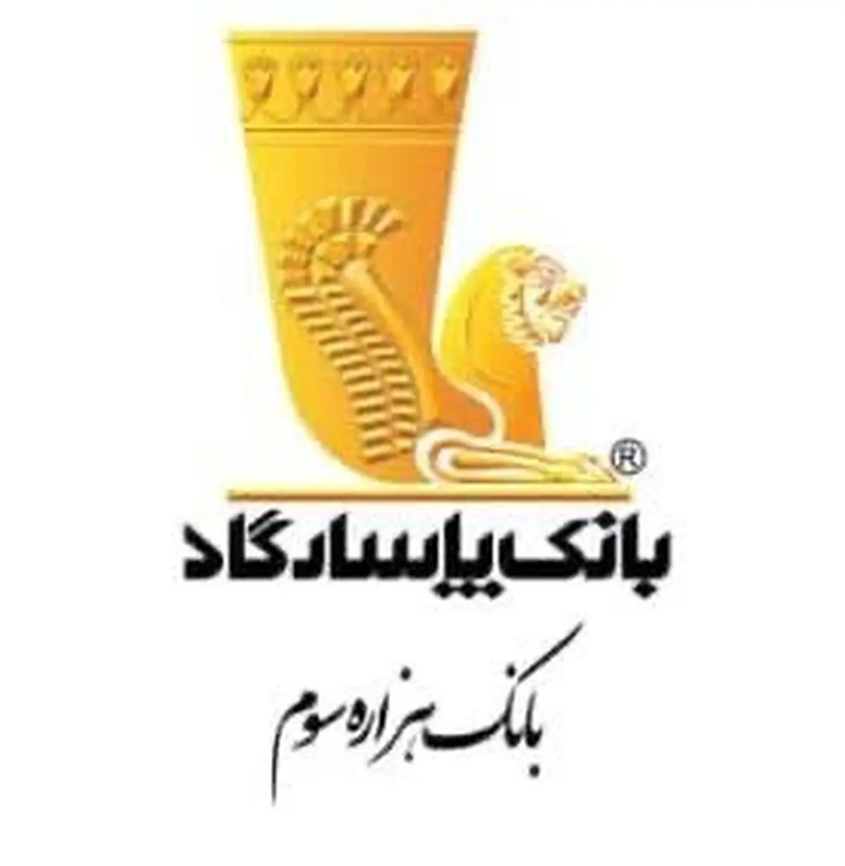 مسابقه بزرگ " از نگاه من"، جلوه‌ای از شعار "مشتری ذات بانک است"