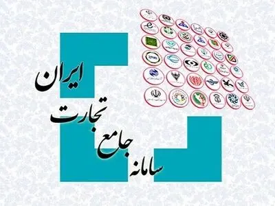 هشدار وزارت اقتصاد به سازمان توسعه تجارت 