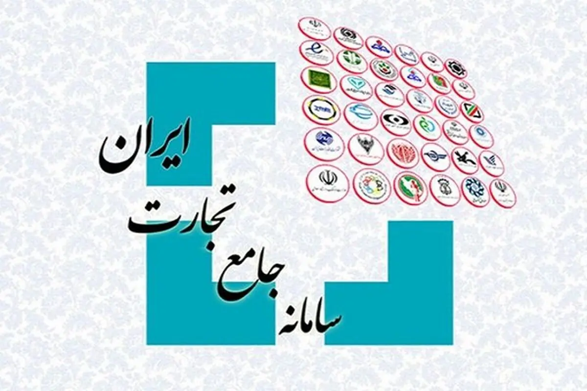 هشدار وزارت اقتصاد به سازمان توسعه تجارت 