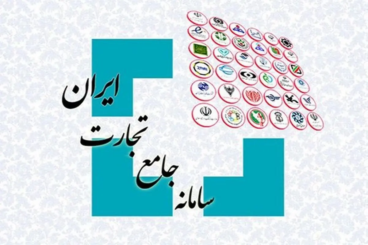 هشدار وزارت اقتصاد به سازمان توسعه تجارت 