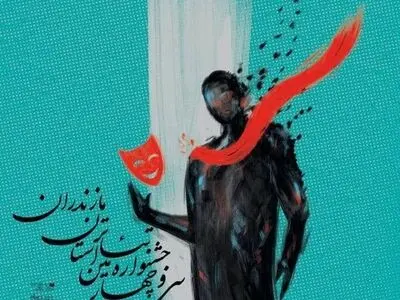 آغاز مرحله نخست ارزیابی سی و چهارمین جشنواره تئاتر استان مازندران 