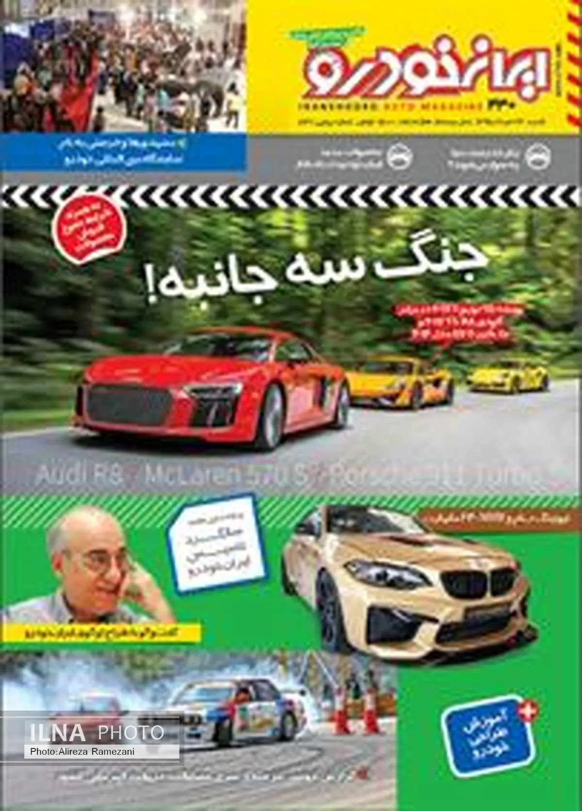 شماره 430 هفته نامه ایران خودرو منتشر شد