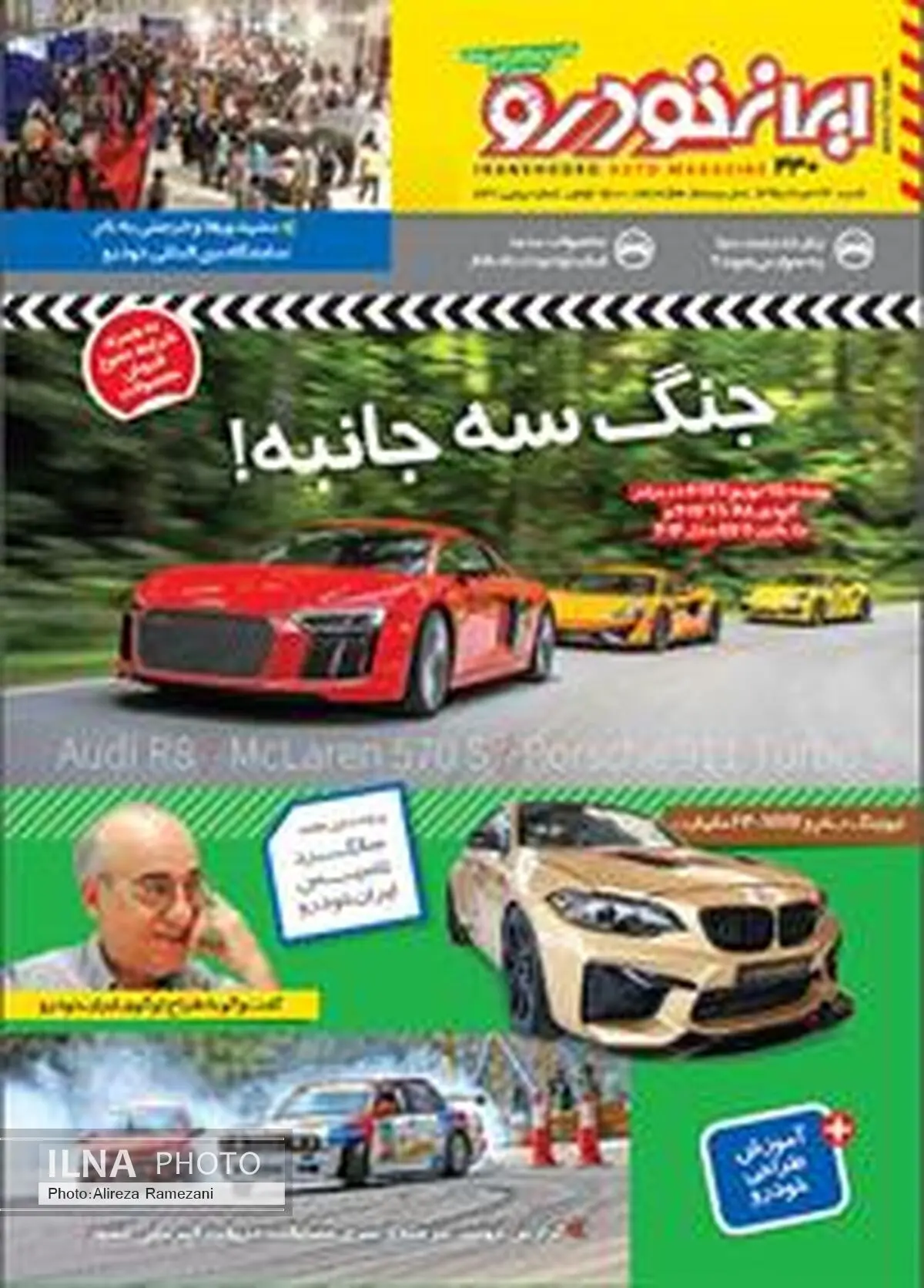 شماره 430 هفته نامه ایران خودرو منتشر شد