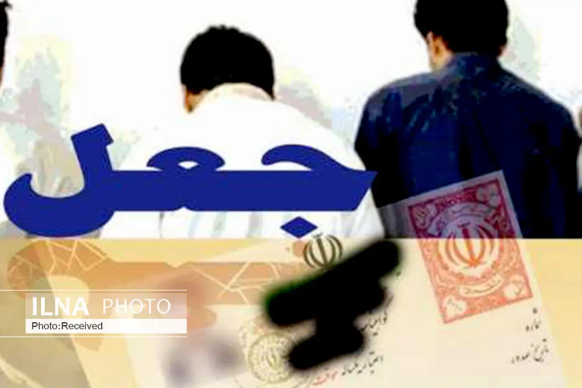 دستگیری ۱۵ جاعل اسناد توسط کارآگاهان پلیس آگاهی