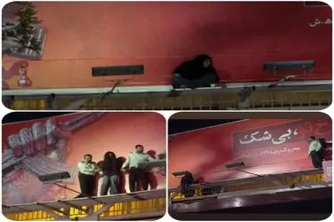 دختر ۱۸ ساله با مداخله پلیس از اقدام به خودکشی در کرج منصرف شد
