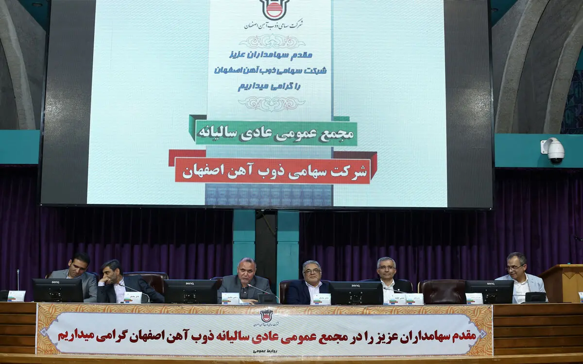 ذوب آهن از یارانه گاز و برق بی بهره است
شرایط ذوب آهن بهبود می یابد