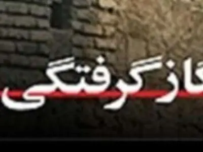 استنشاق گاز، 8 کارمند بانک را روانه بیمارستان کرد