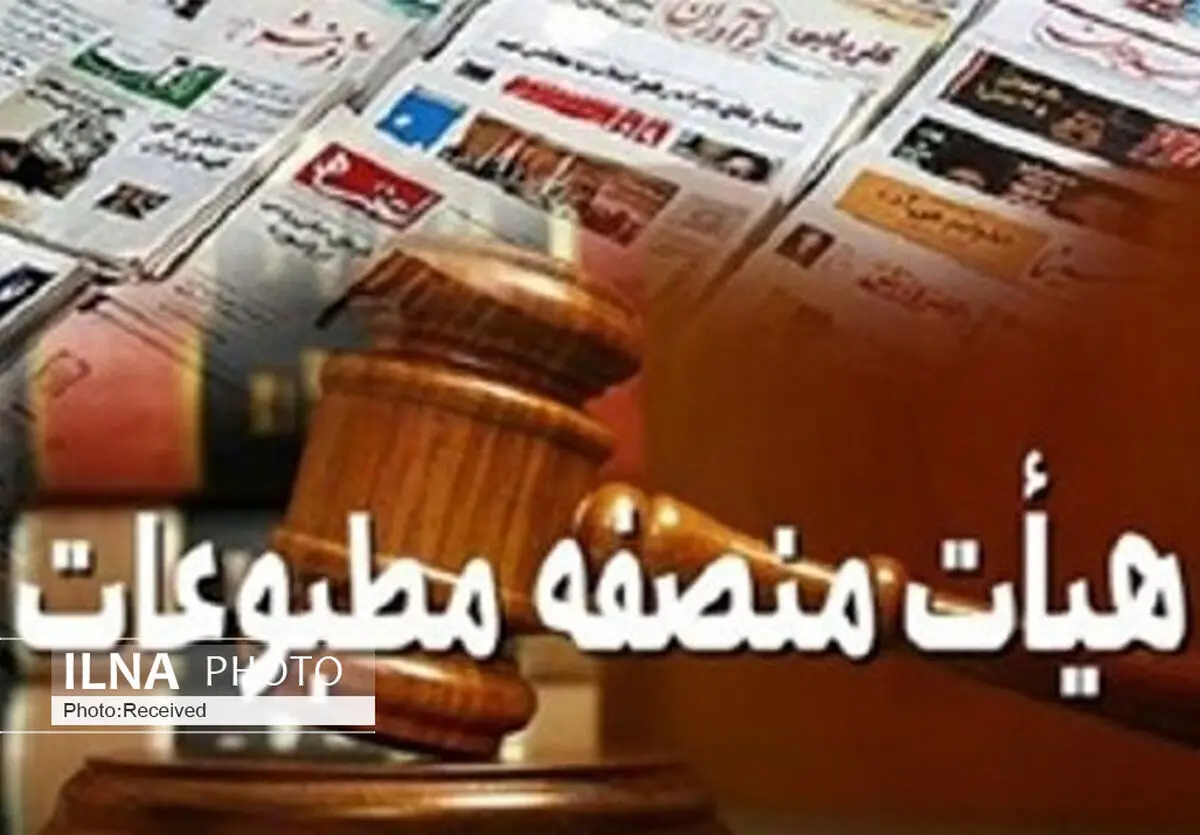 مراسم تحلیف اعضای هیأت منصفه مطبوعات قزوین برگزار شد