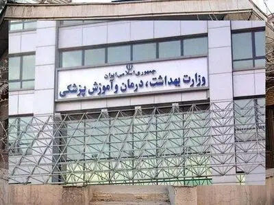 استقبال چشمگیر داوطلبان از آزمون استخدامی وزارت بهداشت/ شهریور زمان برگزاری آزمون