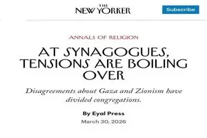 مخالفت اکثر یهودیان آمریکا با دولت اسرائیل