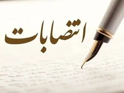 رئیس بنیاد نخبگان استان فارس منصوب شد
