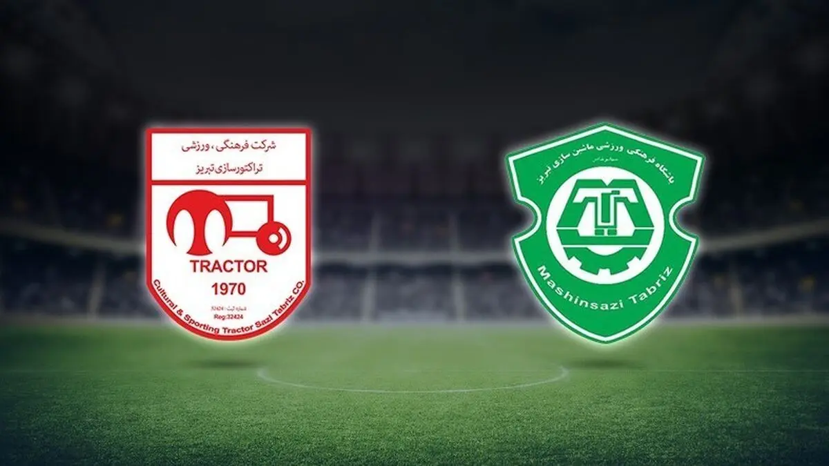 تغییر داور شهرآورد تبریز