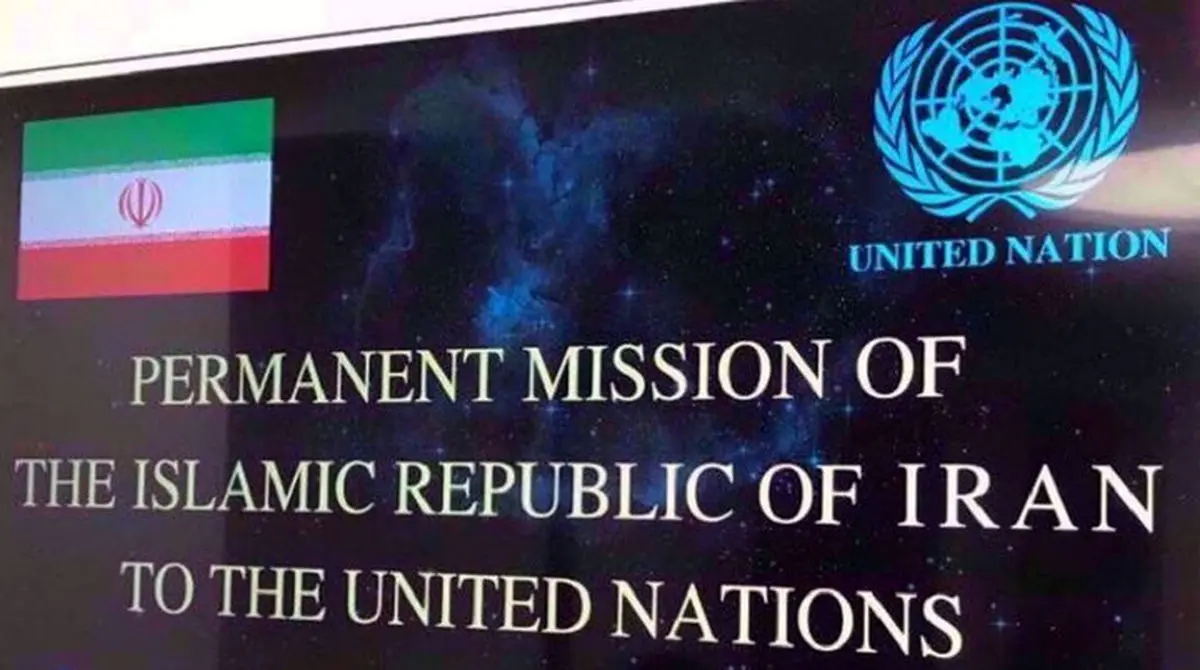  Doctrine of resistance remains alive: Iran’s Permanent Mission to the UN