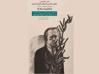 برگزاری یک نمایشگاه شامل آثار علیرضا اسپهبد