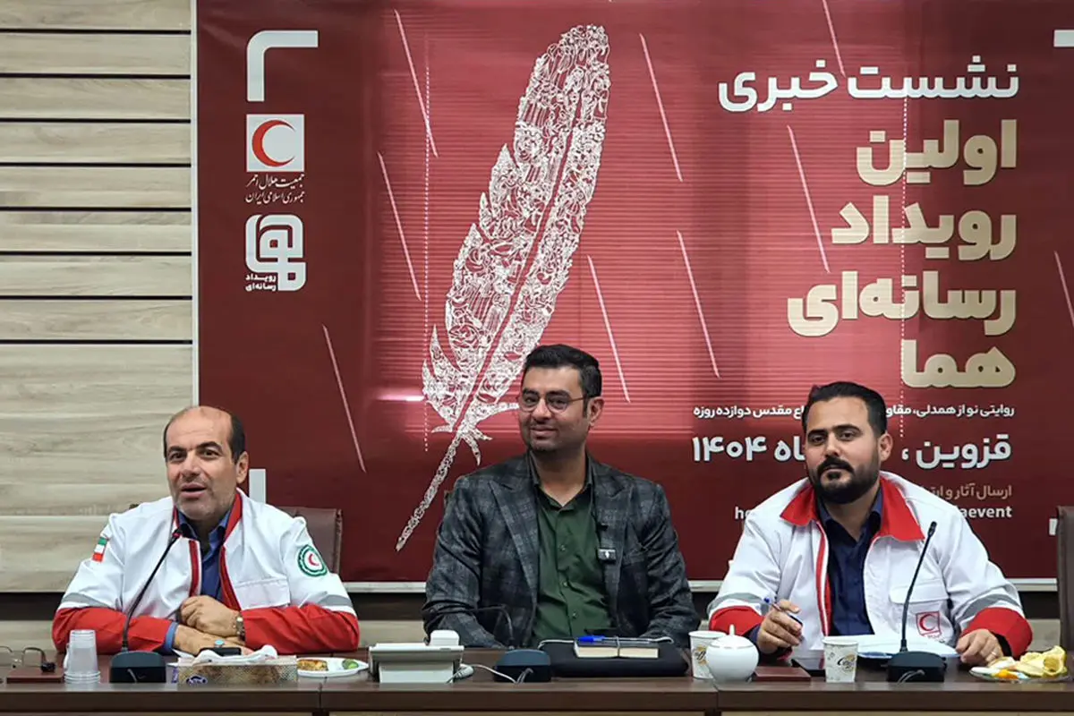 تمدید مهلت ارسال آثار به رویداد رسانه‌ای «هما» تا 30 آبان‌