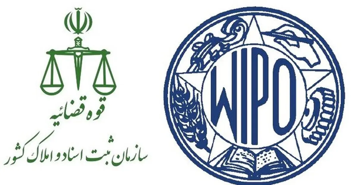 دیدار رئیس سازمان ثبت اسناد با معاون اختراعات سازمان جهانی وایپو