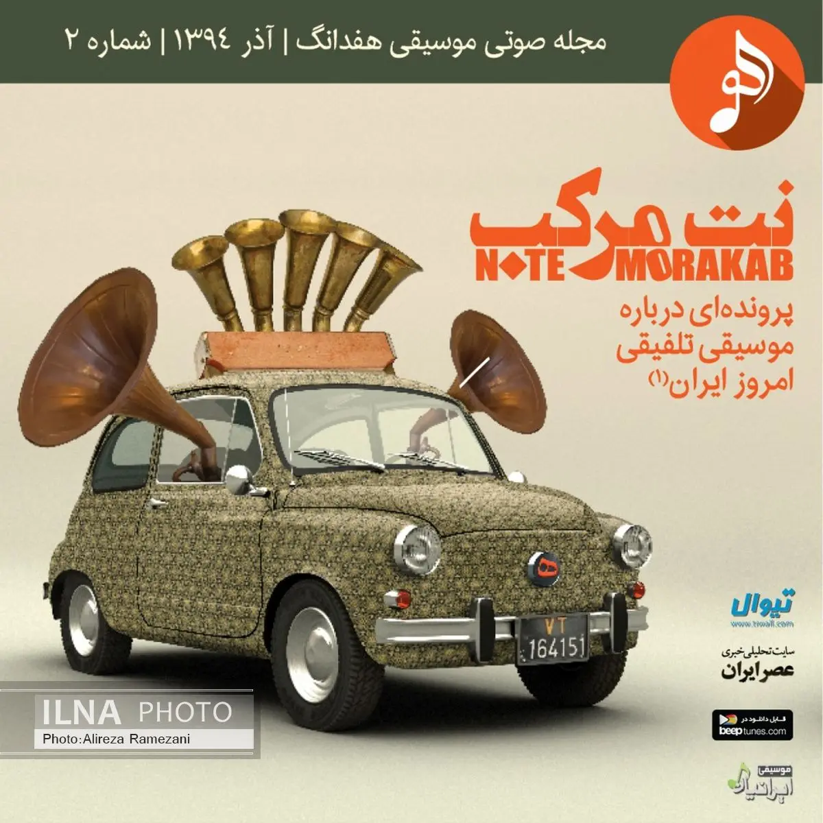 روایتی از صفآرایی نسل نو موسیقی در برابر جریان رایج پاپ