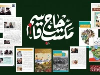 معرفی محتوای مرتبط با سردار سلیمانی و مکتب مقاومت در کتاب‌های درسی