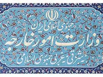  تستدعی القائم بالاعمال السعودی