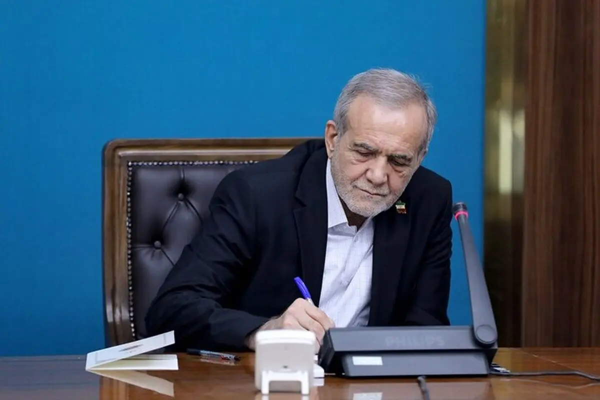 پزشکیان موافقتنامه انتقال محکومان میان ایران و ونزوئلا را ابلاغ کرد