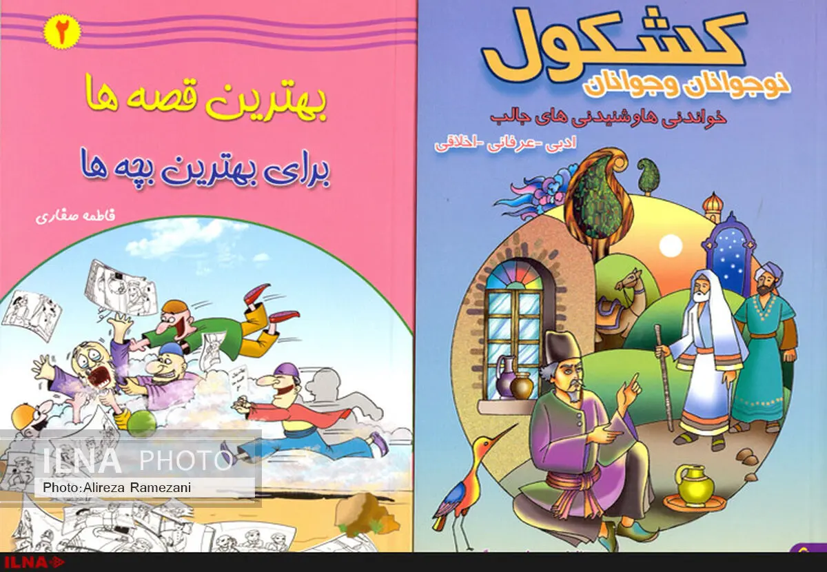 پیشخوان کتاب‌های تازه دو ناشر تهرانی