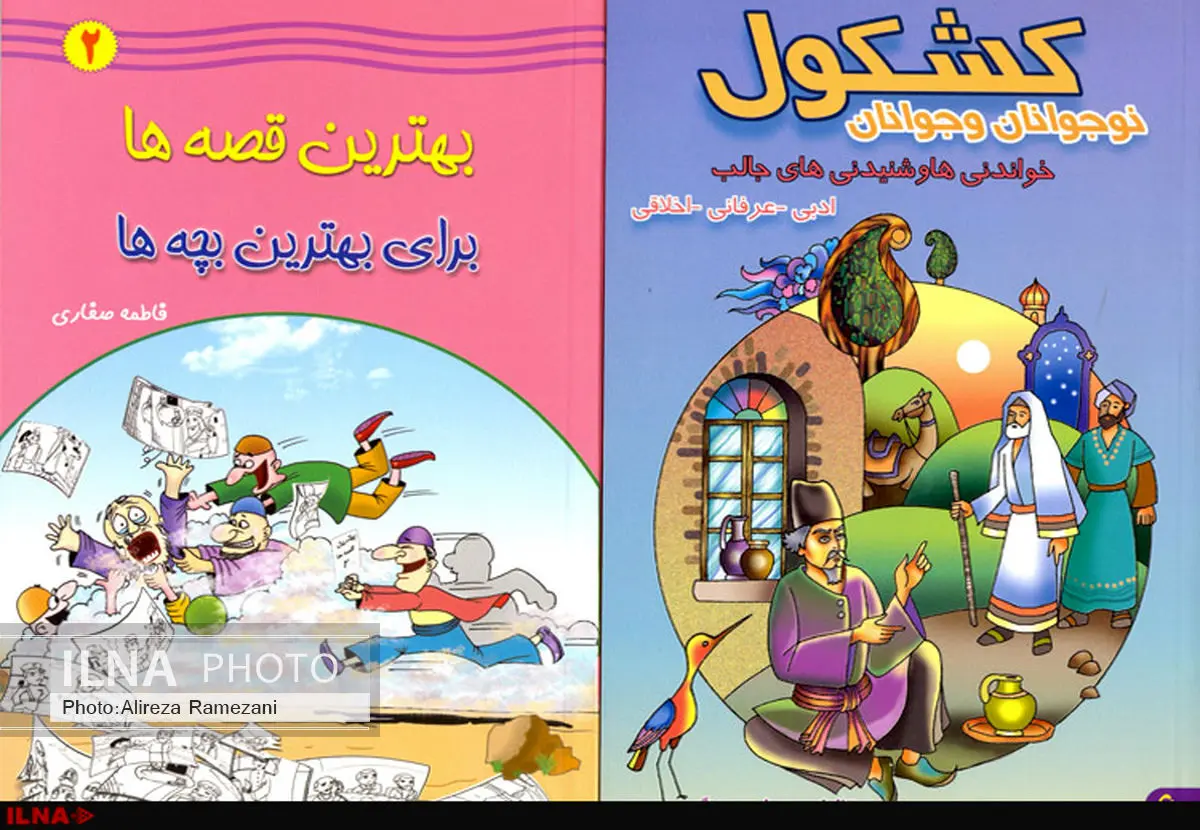 پیشخوان کتابهای تازه دو ناشر تهرانی