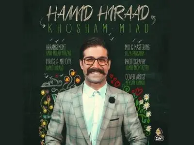 آهنگ جدید حمید هیراد+صوت
