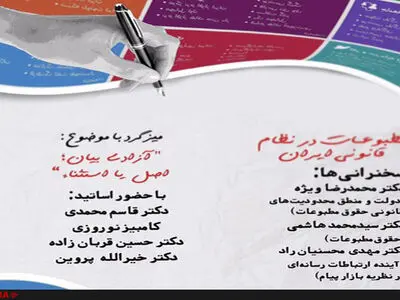 محسنیان راد: خیال‌پردازی‌ست که مخاطب تلویزیون را پامبنری بدانیم/ در بازار پیام نباید از واژه تهاجم فرهنگی استفاده کرد