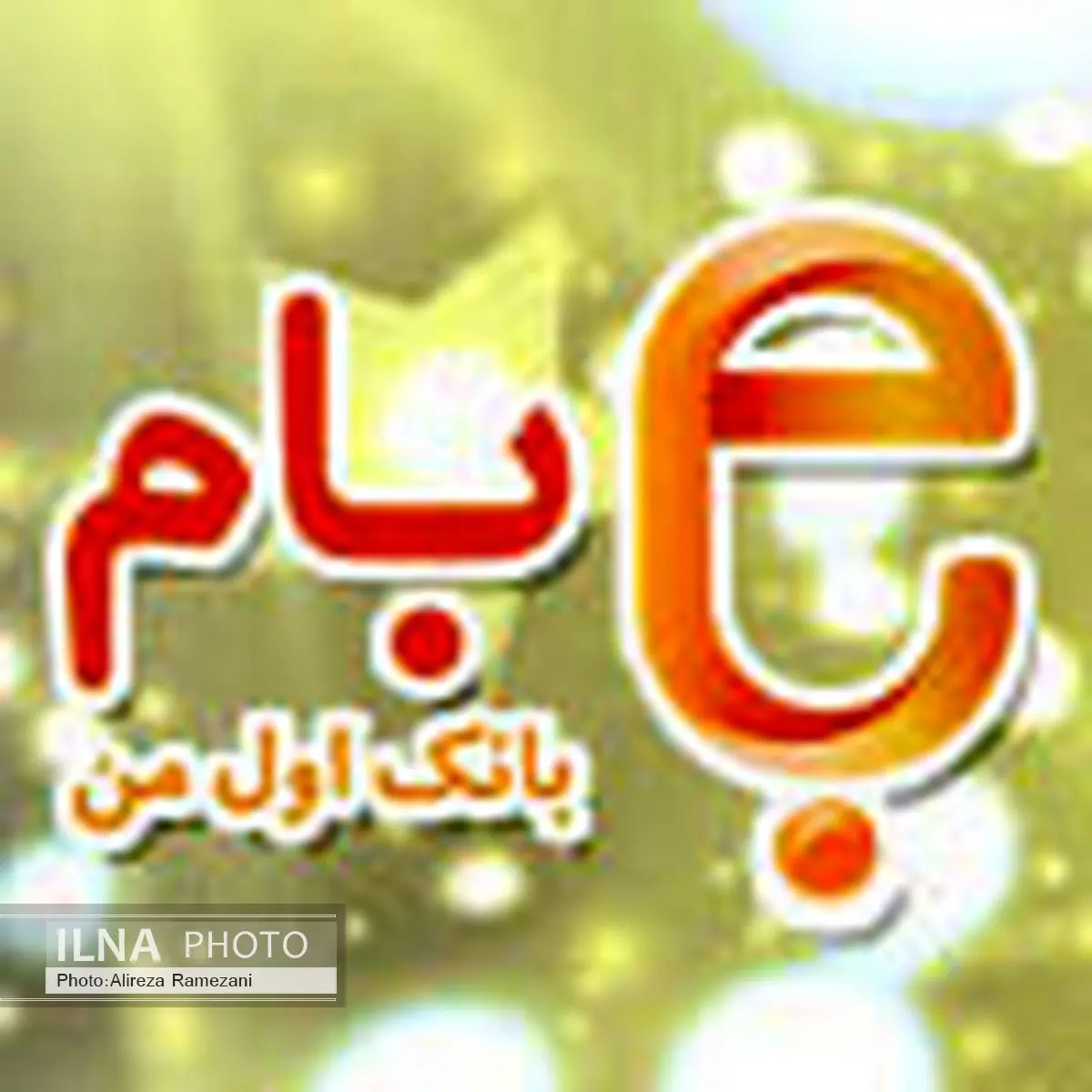 ارائه نسخههای جدید نرمافزارهای همراه بام ملی تحت سیستم عامل اندروید و IOS