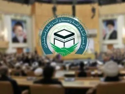 سی‌و‌چهارمین کنفرانس بین‌المللی وحدت اسلامی فردا آغاز به کار می‌کند