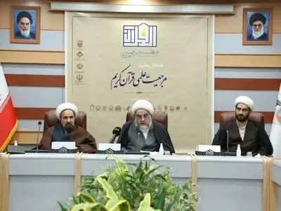 آئین اختتامیه همایش ملی «مرجعیت علمی قرآن کریم» در قم برگزار می‌شود