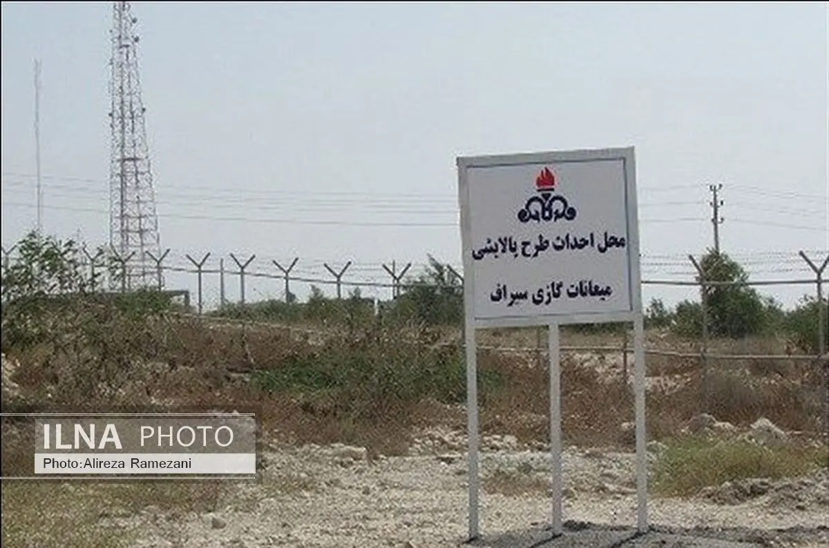 کلنگ عملیات اجرایی طرح سیراف امروز با حضور معاون اول رییس جمهوری به زمین زده می‌شود