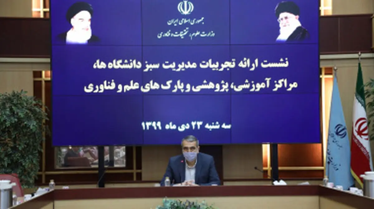 استقرار نظام مدیریت سبز در دانشگاه‌ها، شرایط پیاده‌سازی «دولت سبز» را فراهم می‌کند
