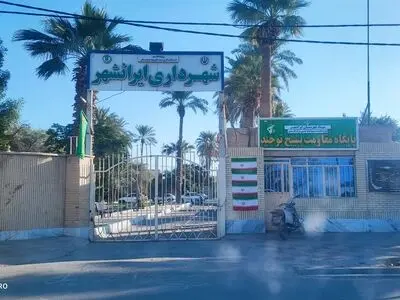 مشکل معوقات مزدی و ۱۶ سال عیدی و سنوات کارگران شهرداری ایرانشهرحل نشد