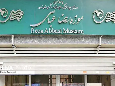 بازنمایی آثار بازگشته از موزه خراسان در موزه رضا عباسی