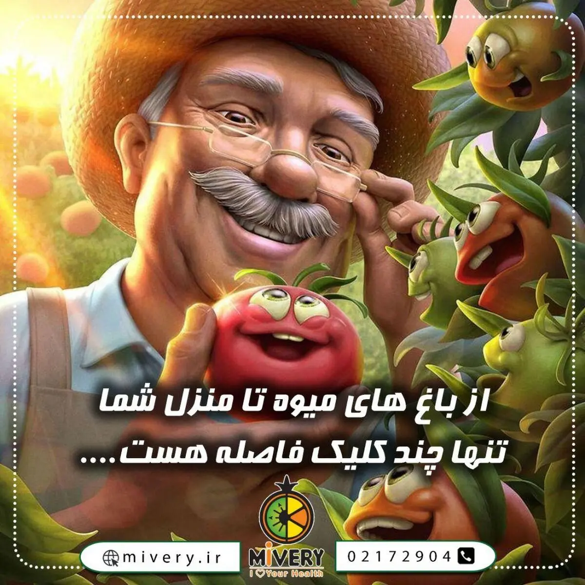 معرفی فروشگاه اینترنتی میوری و خدمات و محصولات آن